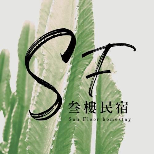 叁樓民宿 Taitung Exterior photo