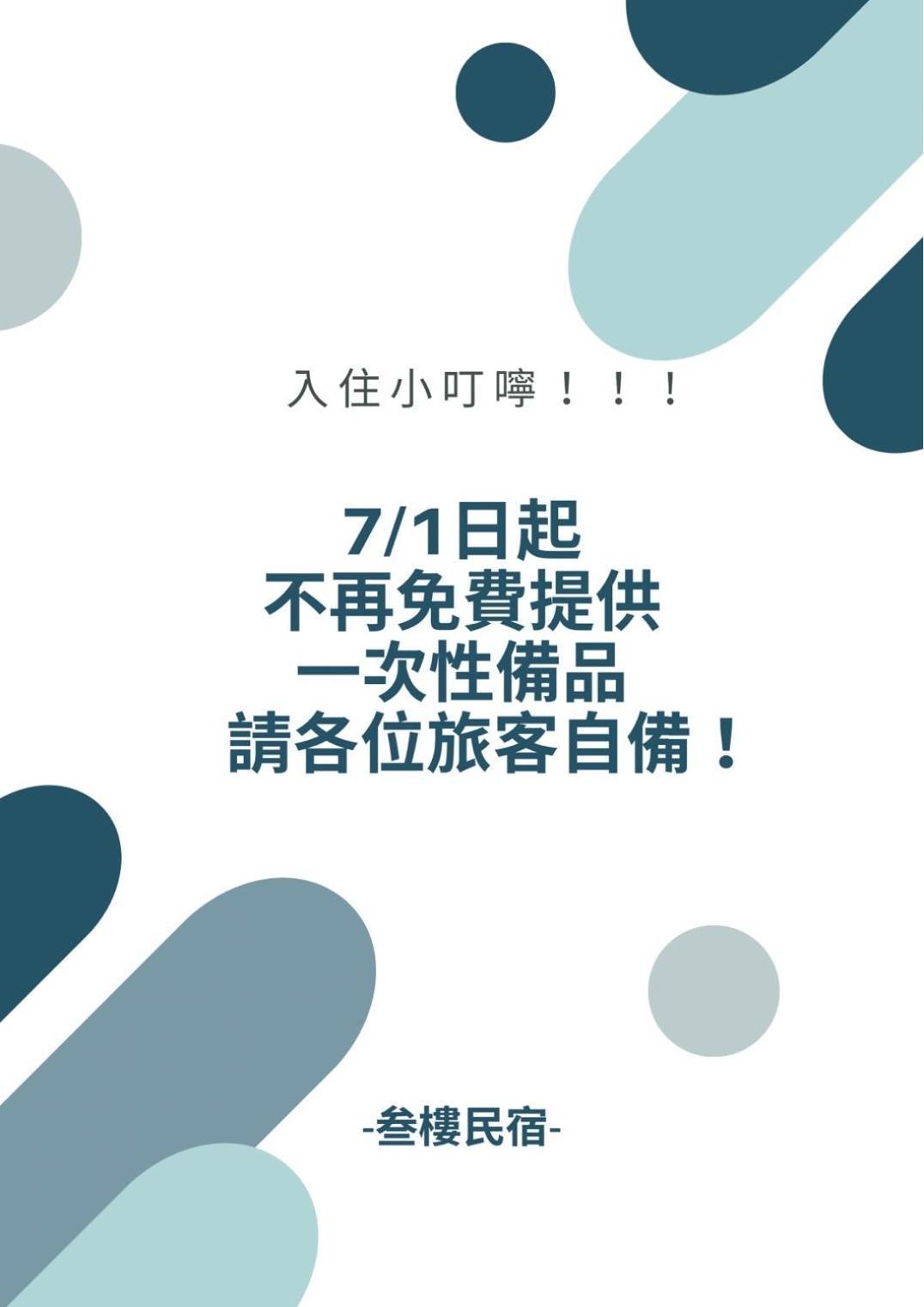 叁樓民宿 Taitung Exterior photo
